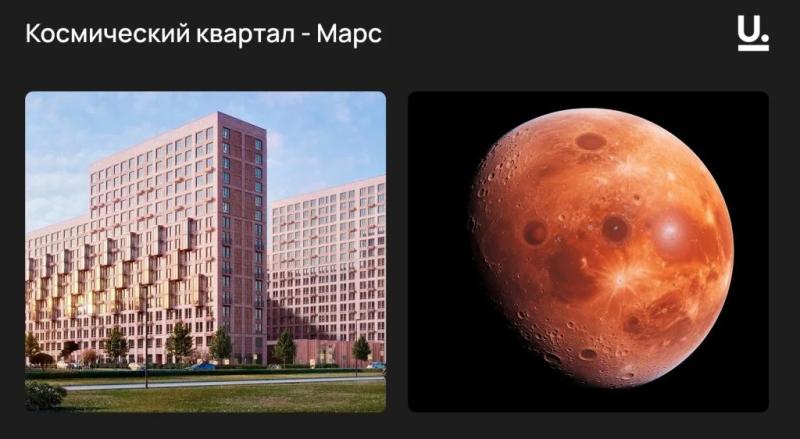 Эксперты рассказали о строящихся в России зданиях в космическом стиле