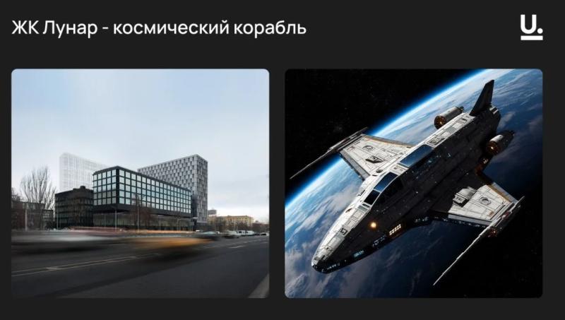 Эксперты рассказали о строящихся в России зданиях в космическом стиле