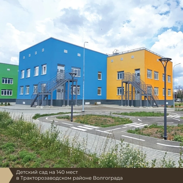 Тракторозаводский район Волгограда.jpg